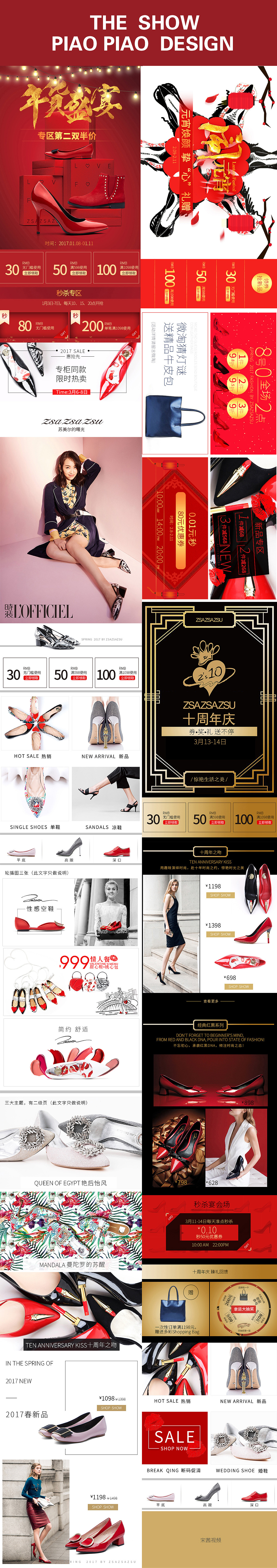 飘飘鞋类目设计（图ZNzQzMDc1ODA=） - 电商 - 站酷设计师最帅的飘飘原创素材 - 站酷ZCOOL