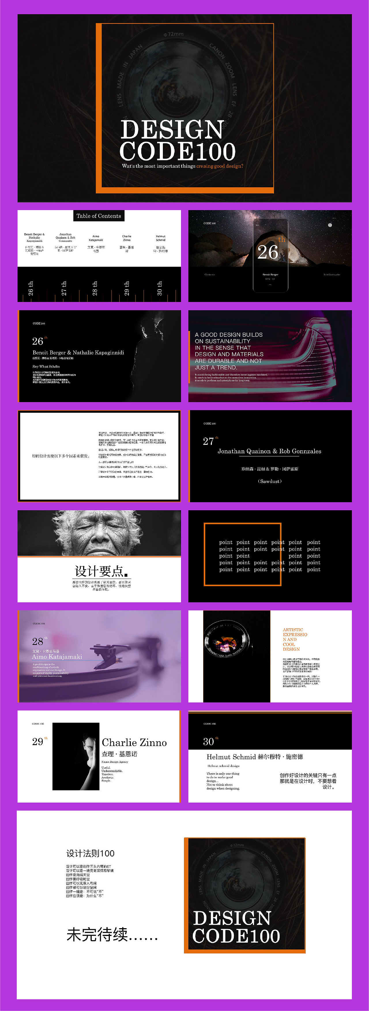 【Code 100系列】用文字撑起你的版式（图ZOTcyOTE4NTI=） - 书籍/画册 - 站酷设计师李小娇Zoe原创素材 - 站酷ZCOOL
