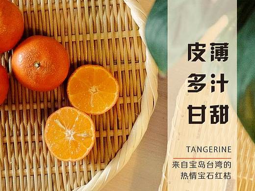 红桔详情页电脑端（个人主页-ZMjY0MTcwMDQ=） - 电商 - 站酷设计师逸空踏月原创素材 - 站酷ZCOOL