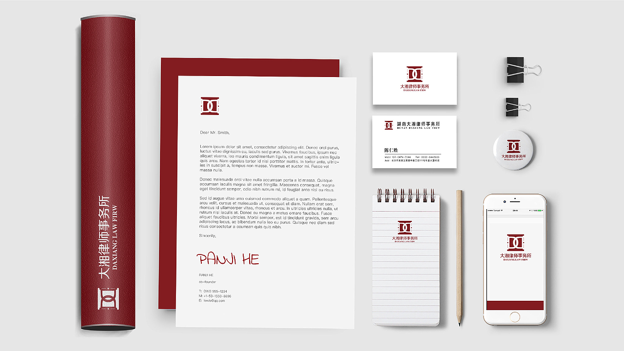 大湘律师事务所-logo