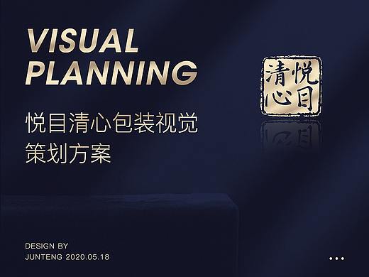 紫砂包裝視覺策劃（個人主頁-ZNDQ4OTMzMDg=） - 包裝 - 站酷設計師漫一MY原創(chuàng)素材 - 站酷ZCOOL