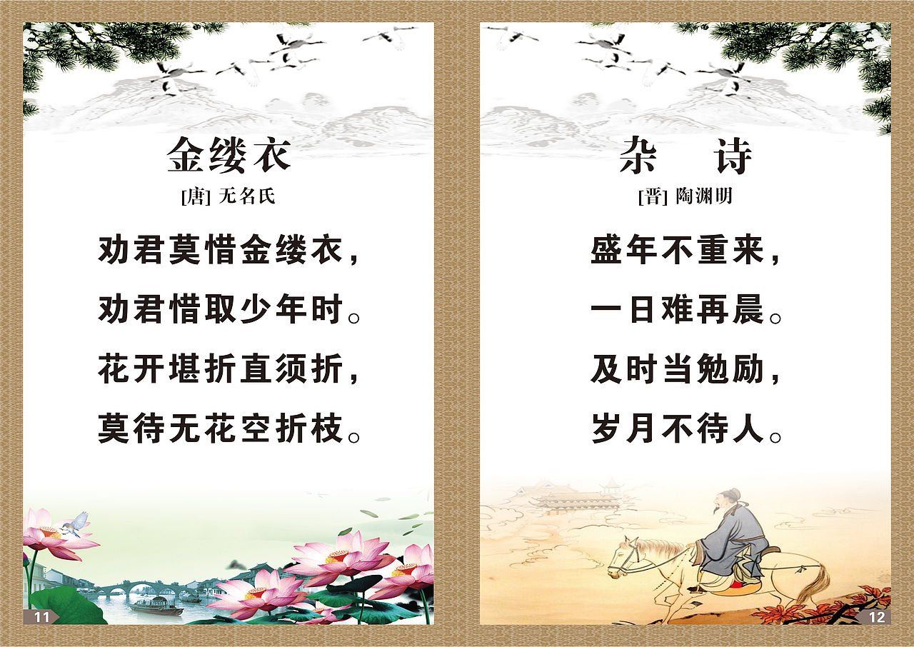 太平桥小学诗词朗诵画册2018