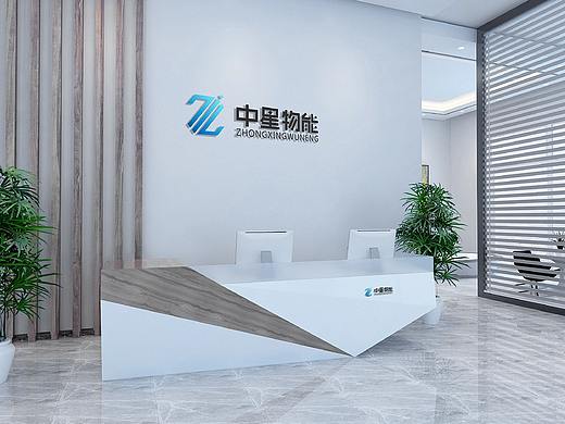 中星物能logo设计