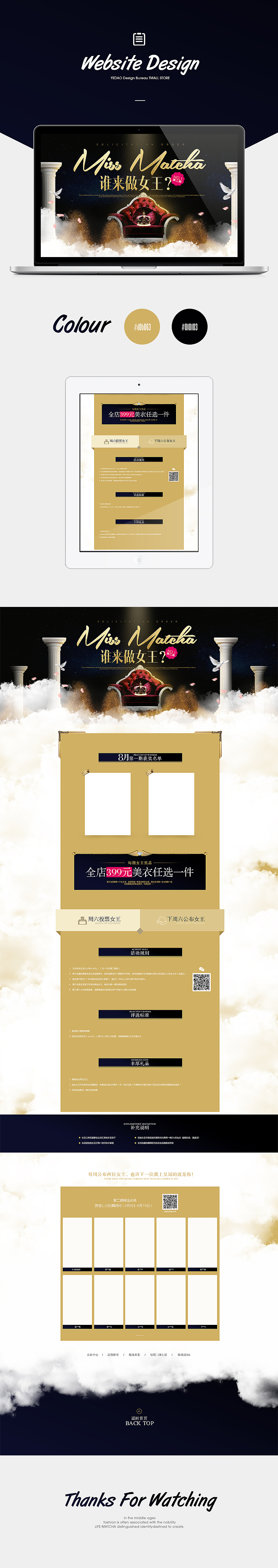 2015年吉时已到作品合辑（图ZNDA1MzI3MzI=） - 运营设计 - 站酷设计师吉时已到1989原创素材 - 站酷ZCOOL