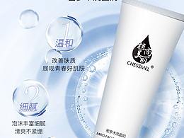 護(hù)膚海報(bào)