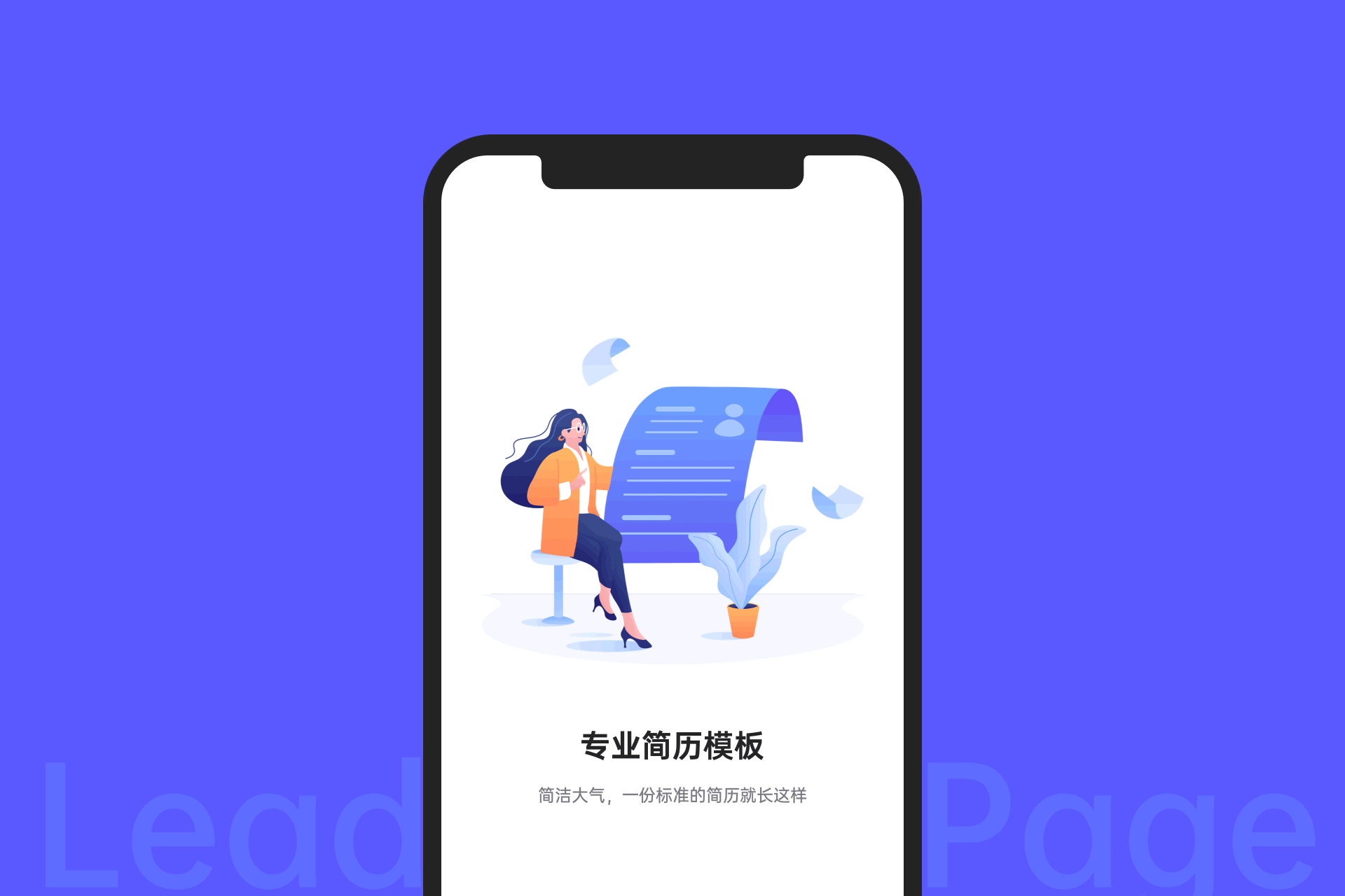 简历本项目总结（图ZMjQ0NTYwNTM2） - APP界面 - 站酷设计师DesignerXiGua原创素材 - 站酷ZCOOL