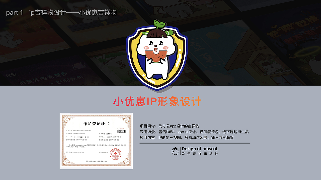 作品集（图ZMjk2MTM2NTI4） - IP形象 - 站酷设计师花花鱼儿原创素材 - 站酷ZCOOL