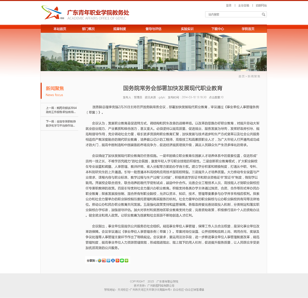 学校网站网页设计（图ZOTg2NjAyNDA=） - 企业官网 - 站酷设计师一只胖兔原创素材 - 站酷ZCOOL