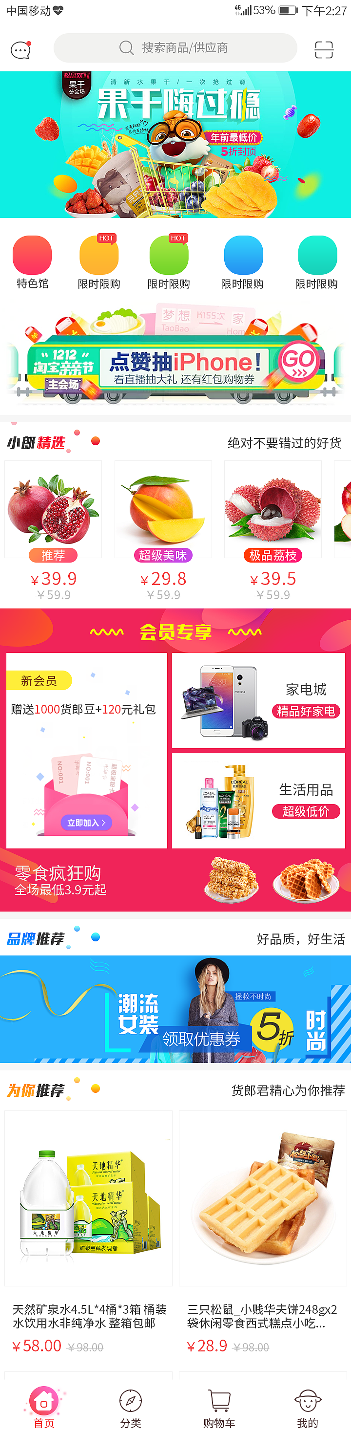 三种概念图设计-农村电商首页app设计（图ZMTMxMTc2MjMy） - APP界面 - 站酷设计师KBX_binggo原创素材 - 站酷ZCOOL