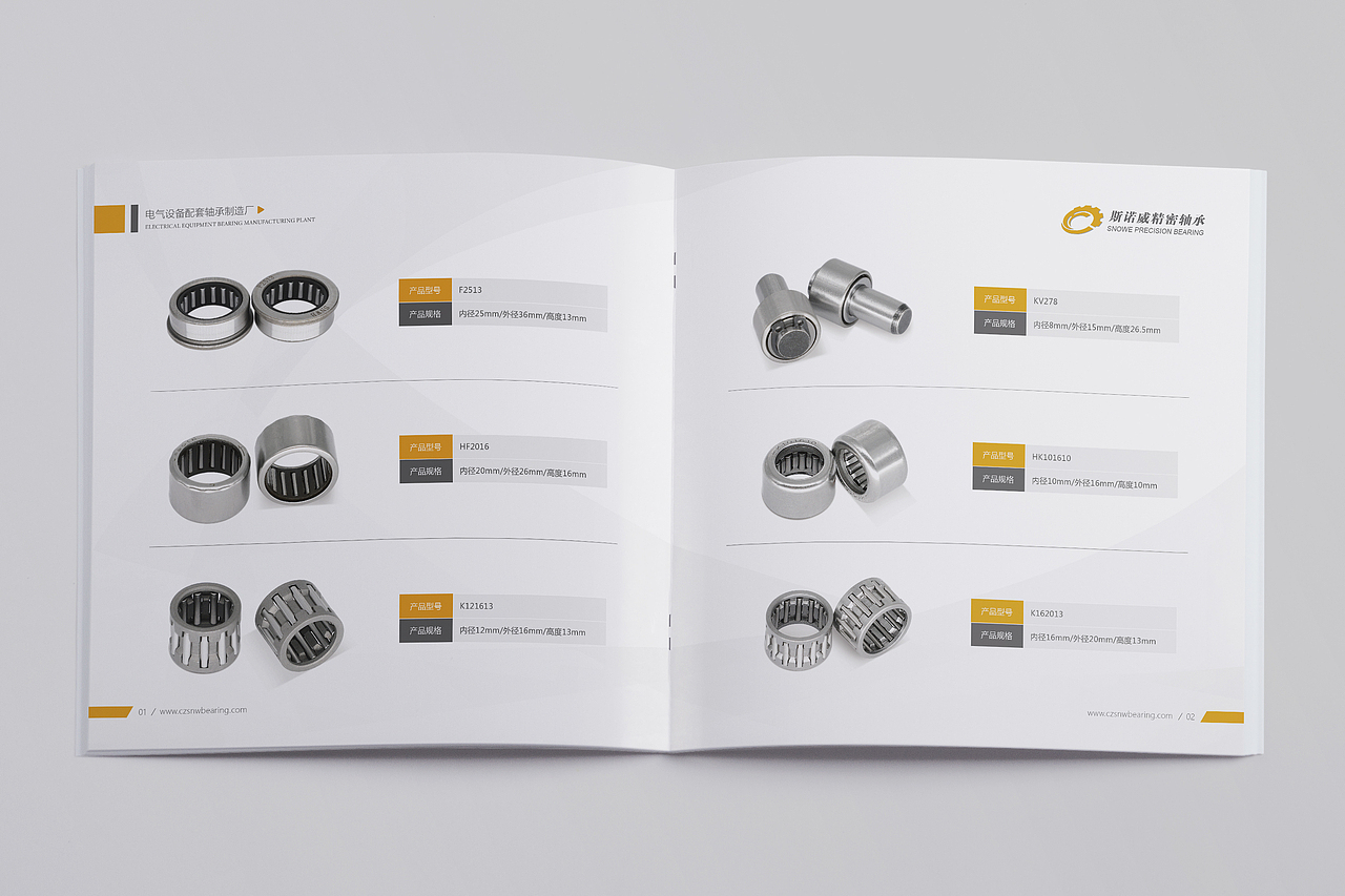 企业画册/产品手册/轴承