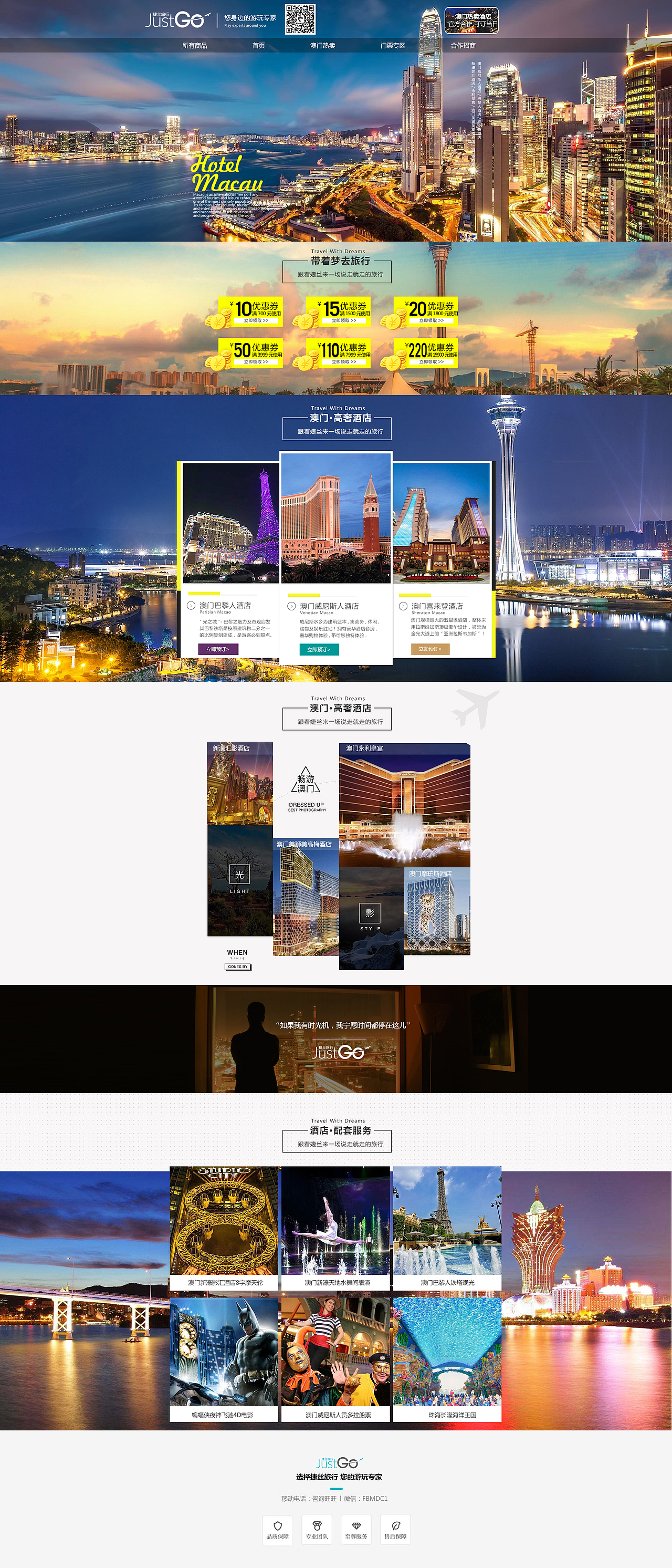 天猫淘宝旅游行业首页设计美工淘宝首页制作兼职设计师（图ZMTYzMjQ0OTI4） - 其他平面 - 站酷设计师乐哉品牌策划设计原创素材 - 站酷ZCOOL