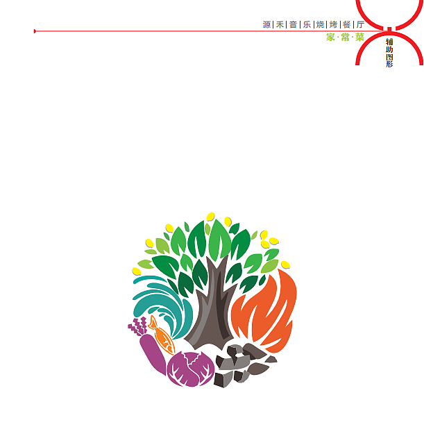 源禾烧烤餐厅饮形象设计|平面|宣传物料|啄木虫_原创作品-站酷zcool