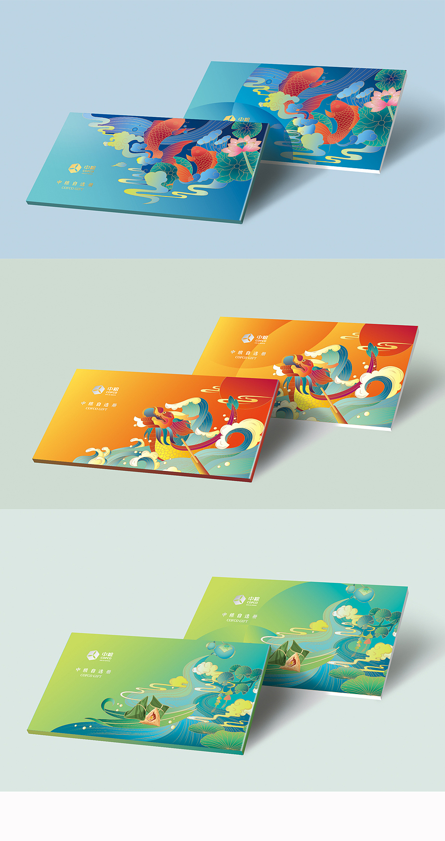 中粮系列礼品册折页设计-艺点意创（图ZMjI1OTgyMDUy） - 宣传物料 - 站酷设计师艺点意创集团原创素材 - 站酷ZCOOL