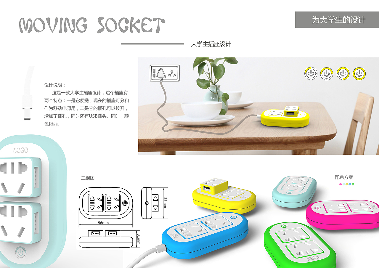 学校-产品（图ZNzYwMTIxMjA=） - 其他平面 - 站酷设计师ChitaLiu原创素材 - 站酷ZCOOL