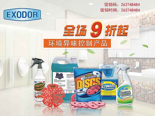 展板及宣传单页