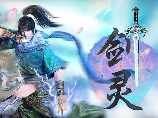 武侠  banner  游戏   剑