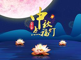 太平中秋集福灯
