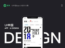 UI中国__APP DESIGN