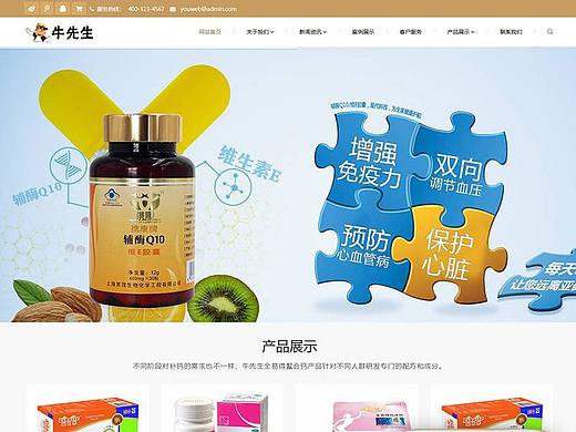 响应式钙片保健品类网站织梦模板(自适应手机端)