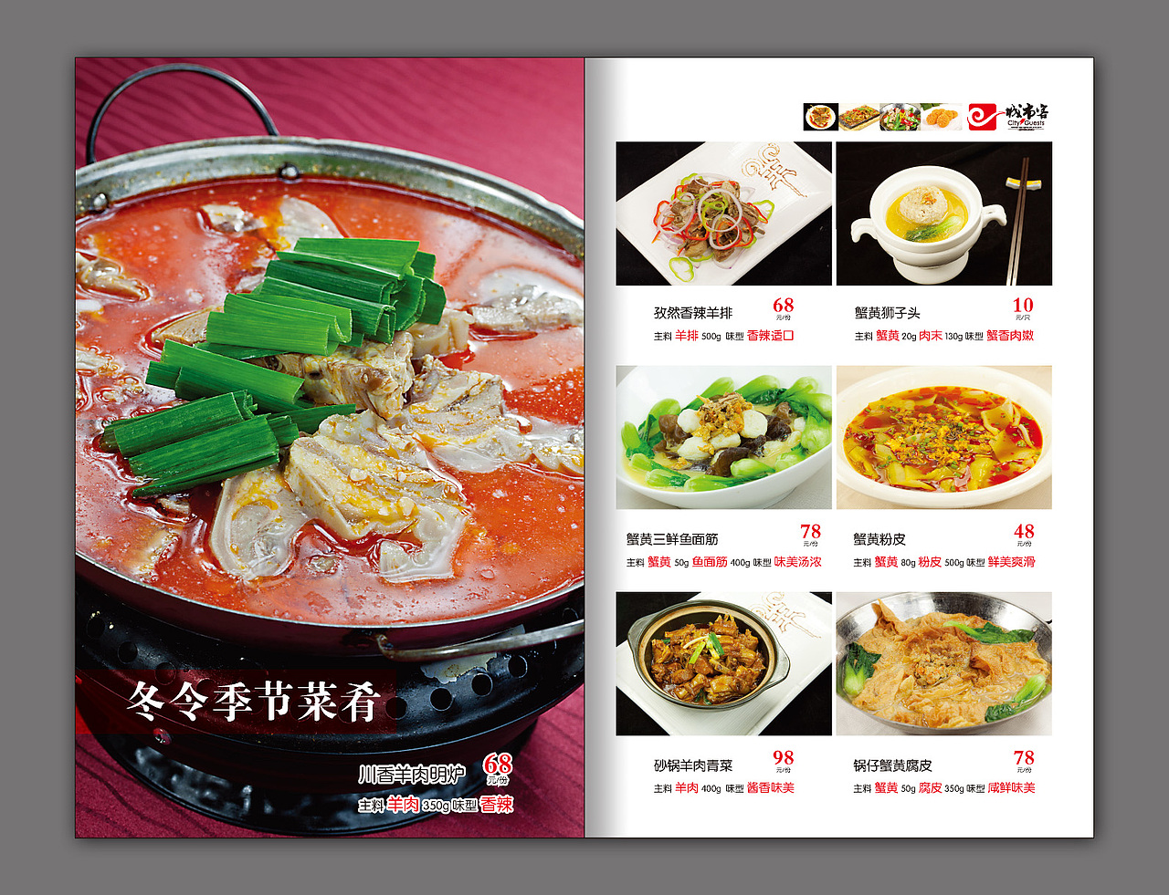 2013菜谱设计（图ZMTM4MTAyNDg=） - 书籍/画册 - 站酷设计师yicai2009原创素材 - 站酷ZCOOL