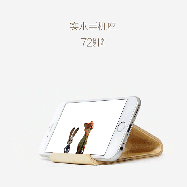 爱木之心，人皆有之！（图ZNDY0MjQ5MDg=） - 电商 - 站酷设计师九日三原原创素材 - 站酷ZCOOL