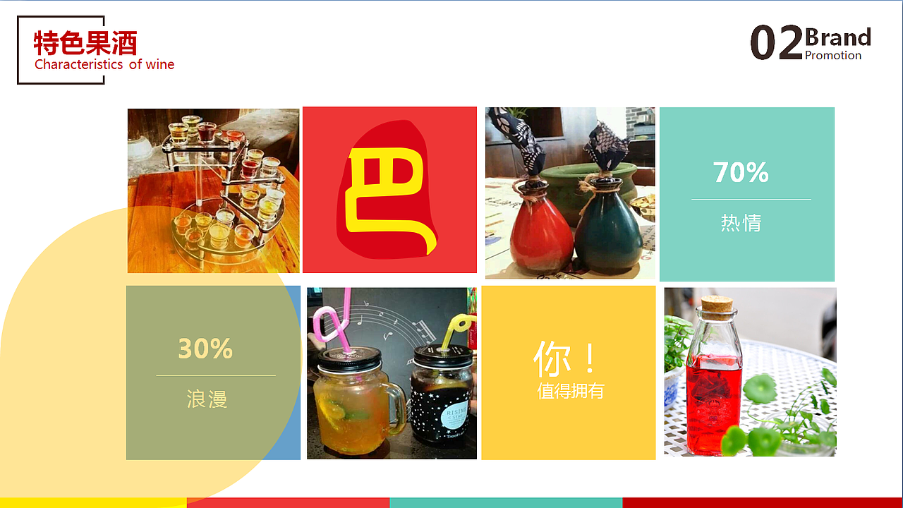 火锅店推广册（图ZNjk3NDU1NTY=） - PPT/Keynote - 站酷设计师暴娃原创素材 - 站酷ZCOOL