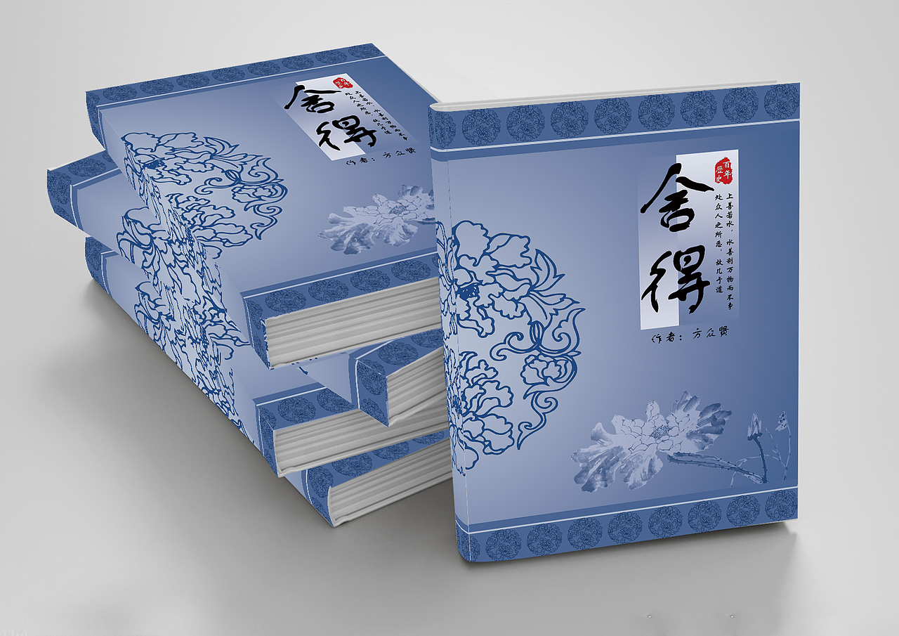 书籍装帧来一波（图ZNzQ2NjU1ODg=） - 书籍/画册 - 站酷设计师Higanbana888原创素材 - 站酷ZCOOL