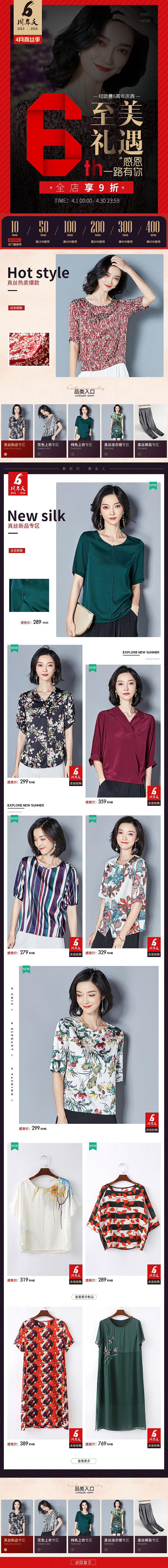 店庆（图ZMTEwNzA4MTgw） - 电商 - 站酷设计师七阿哥原创素材 - 站酷ZCOOL