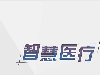 智慧诊疗一体化管理平台（个人主页-ZMzQxODgyNDA=） - 软件界面 - 站酷设计师小小小的雨原创素材 - 站酷ZCOOL