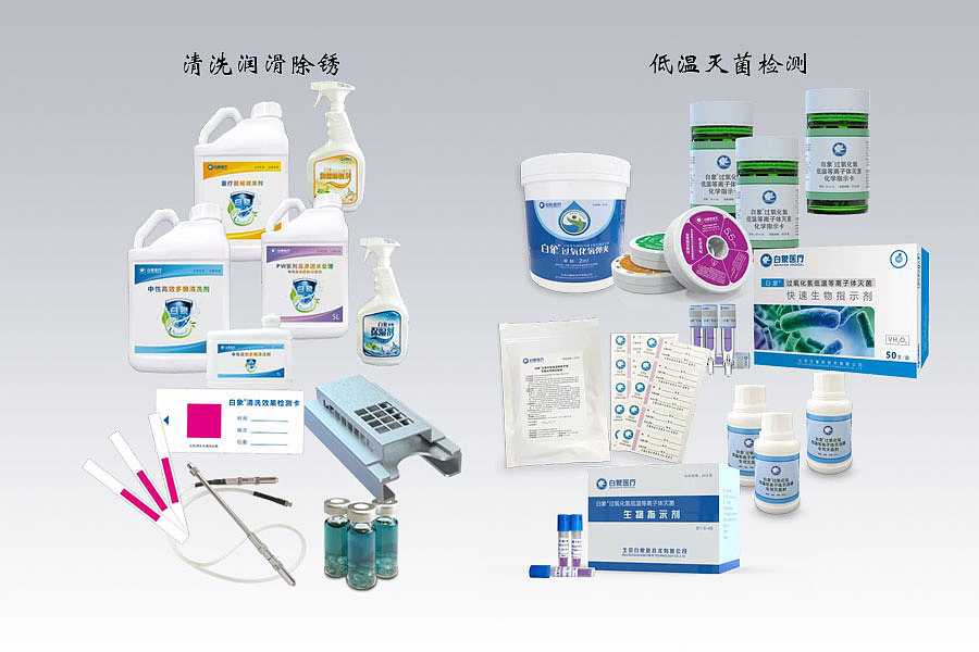 白象医疗医院感控耗材