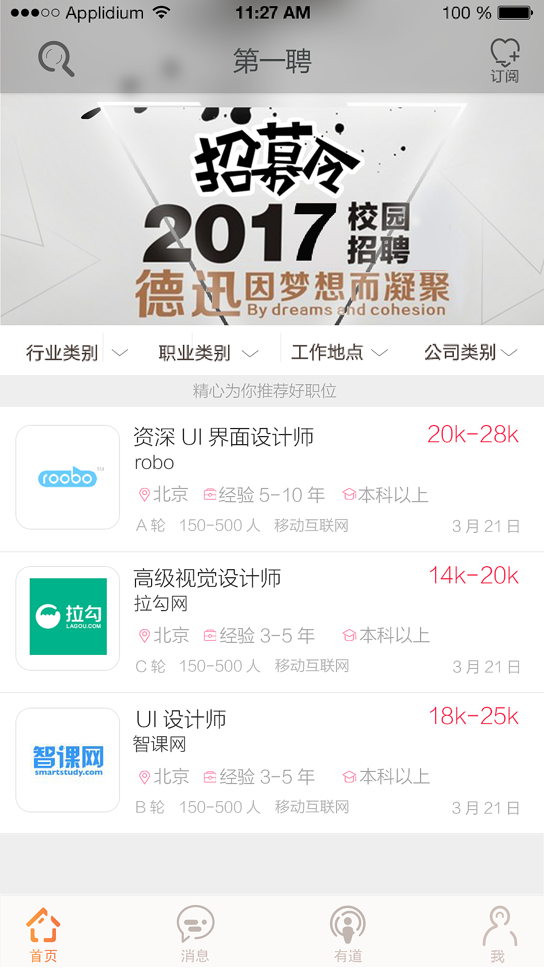 第一聘设计效果图（图ZMTU1Mzc3ODA4） - APP界面 - 站酷设计师饕餮的家宴原创素材 - 站酷ZCOOL