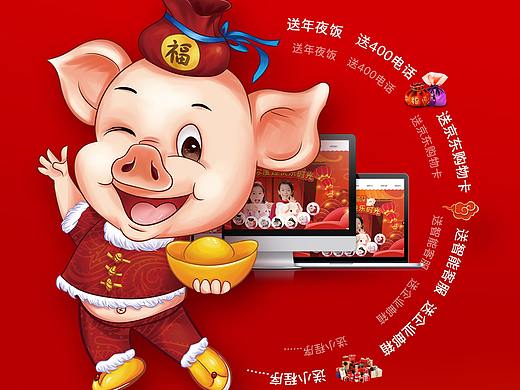 新年海报