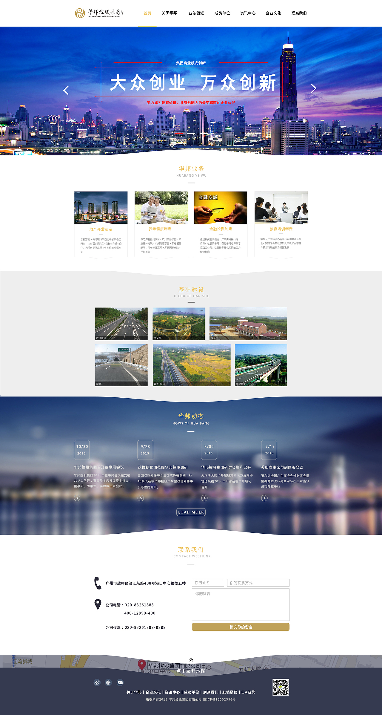 我的作品（图ZNTkzNDg2MzY=） - 企业官网 - 站酷设计师M行者原创素材 - 站酷ZCOOL