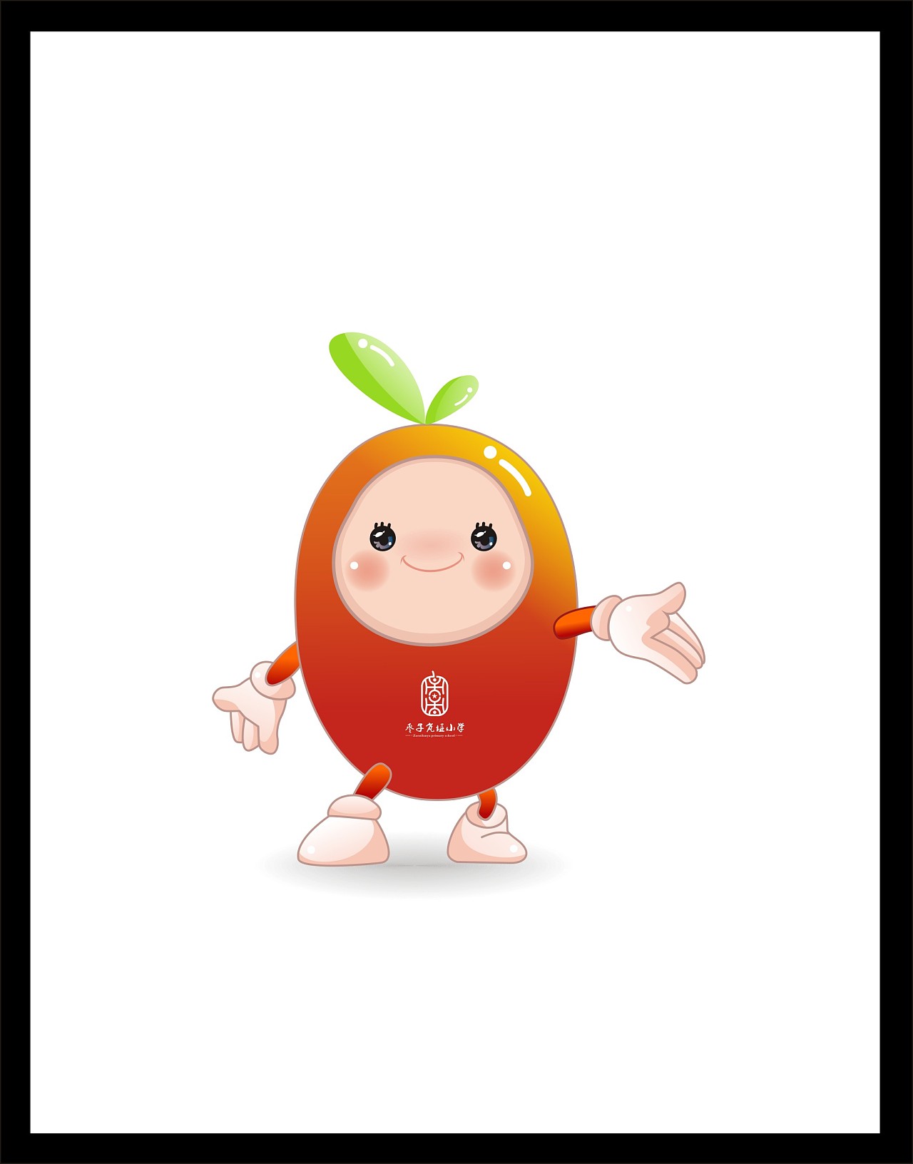 重庆枣子岚垭小学标志吉祥物提案