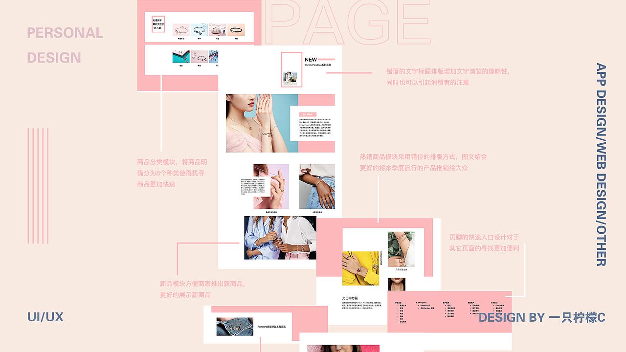 2019-2020 UI作品集