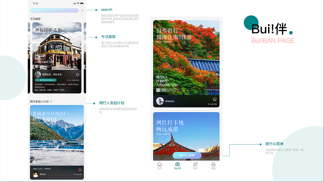 UI设计-李蒙-简历作品集（图ZMjMzMTg0ODU2） - APP界面 - 站酷设计师大萌萌的设计日常原创素材 - 站酷ZCOOL