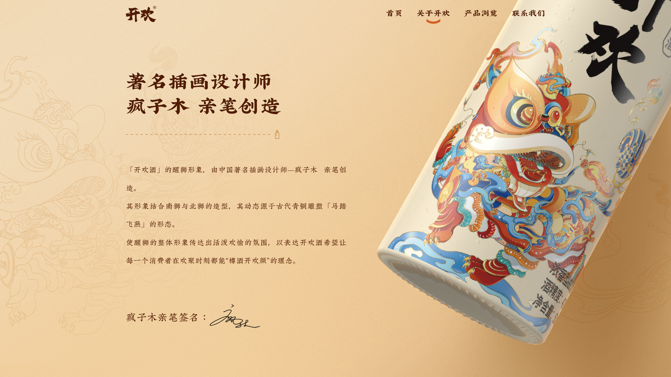 开欢·官网（图ZMjQ5MjkwODQ0） - 企业官网 - 站酷设计师小金鱼LittleFish原创素材 - 站酷ZCOOL