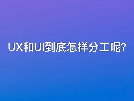 用Keep的案例来阐述交互设计师的职责