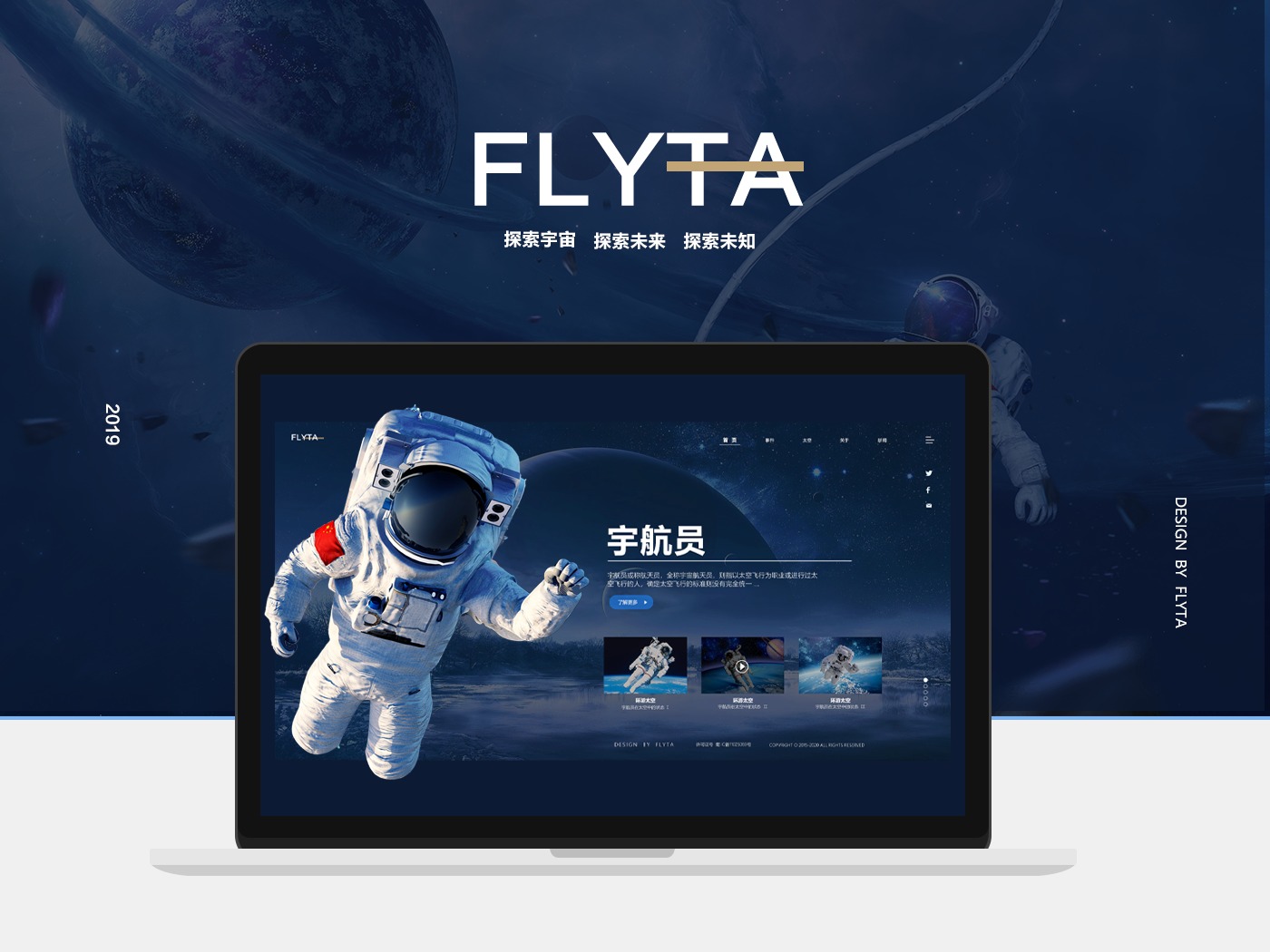 FLYTA网页