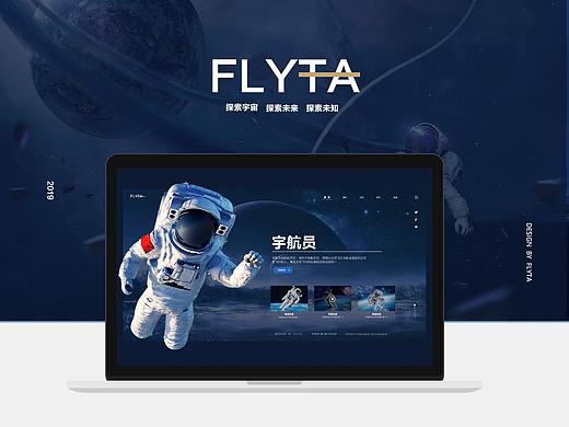 FLYTA网页（个人主页-ZNDQxNjY2MDA=） - 门户网站 - 站酷设计师唔喵绘设计工作室原创素材 - 站酷ZCOOL