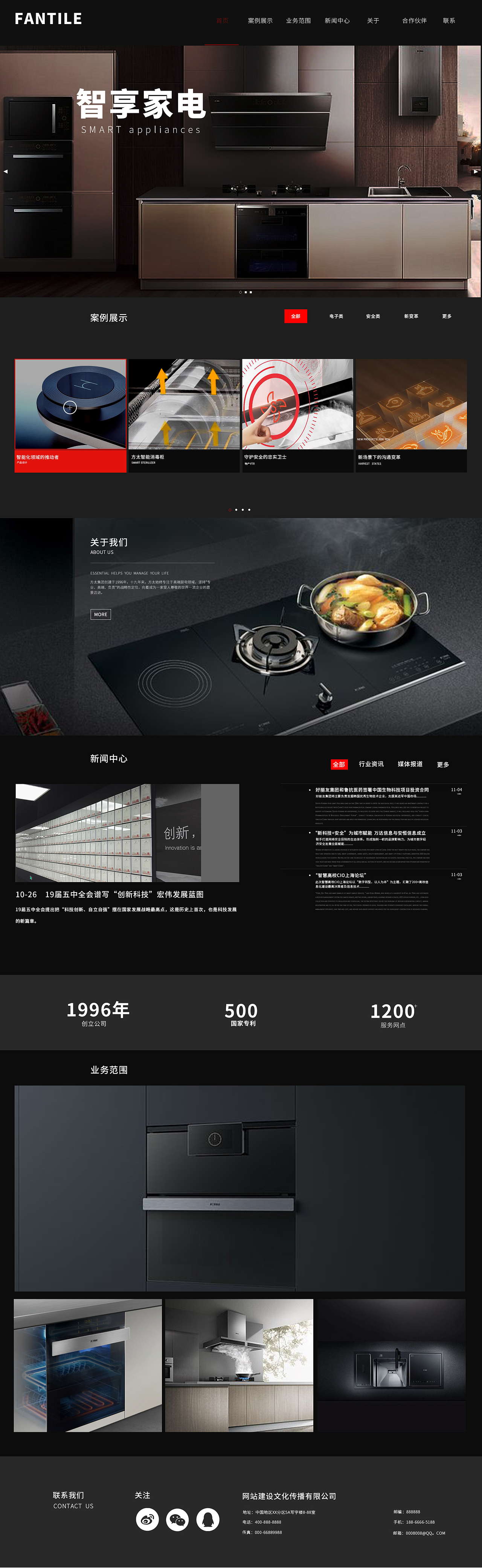 DEMO效果图,网站设计图