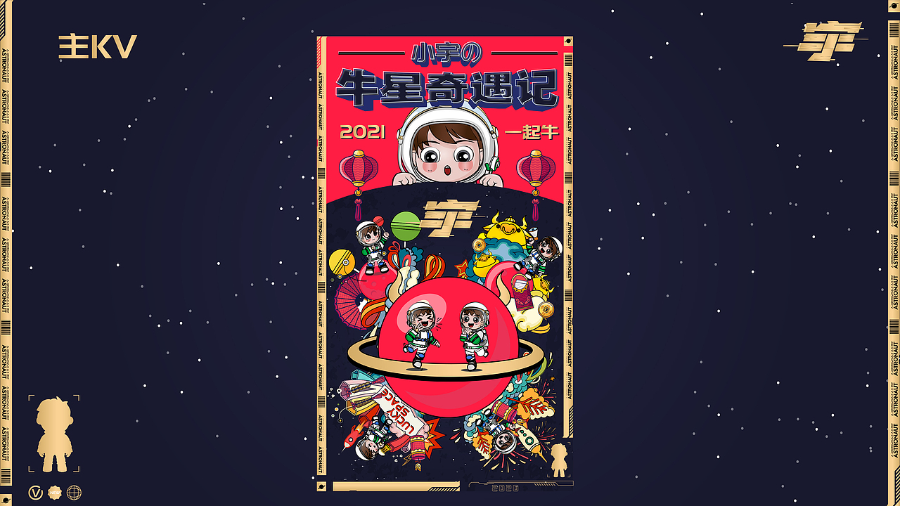 商业活动合集 | 精准的创意具象化（图ZMjU3MTEwNjg0） - 品牌 - 站酷设计师V14TEAM原创素材 - 站酷ZCOOL