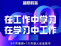 公司宣传海报