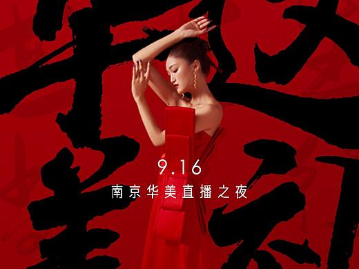 医美人物海报