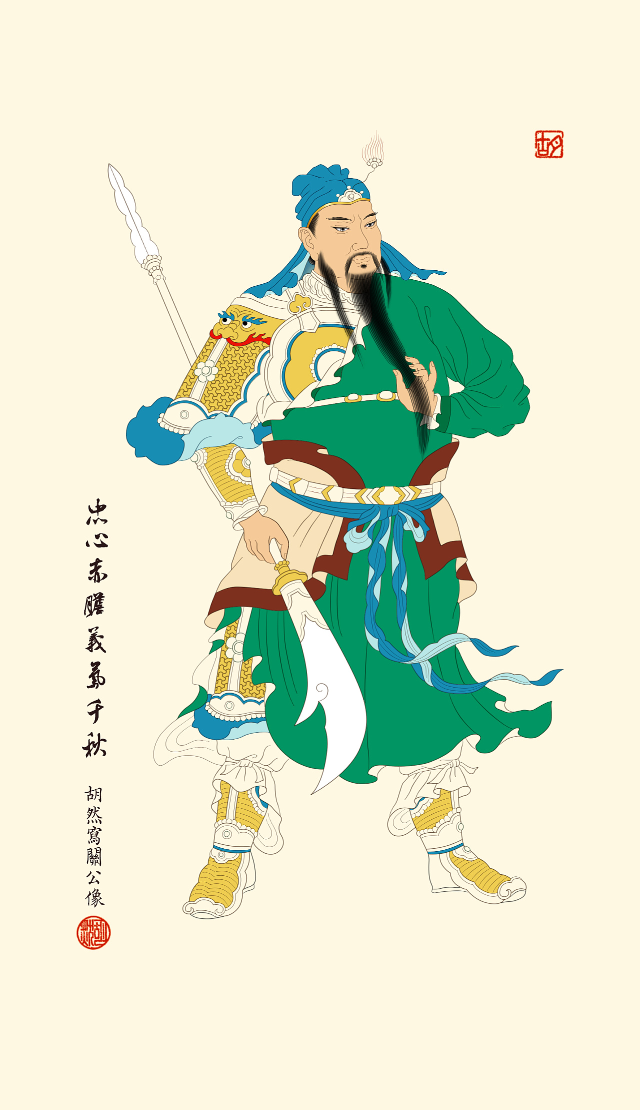 关公像