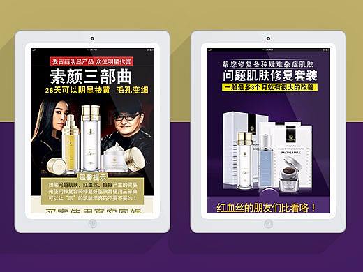 最近的化妆品详情页