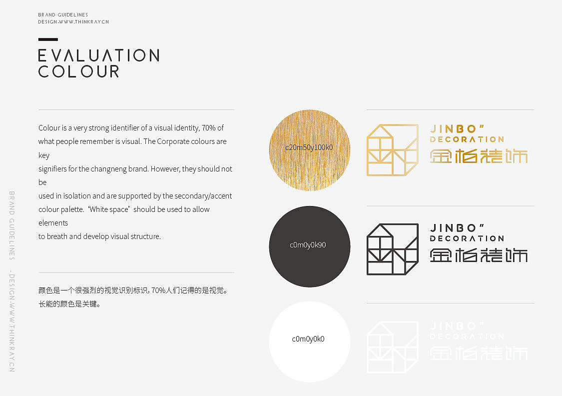 THINKRAY新锐案例 | 金柏装饰工程(图ZMTE3NTczOTg4) - Logo - 站酷设计师新锐品牌设计机构原创素材 - 站酷ZCOOL
