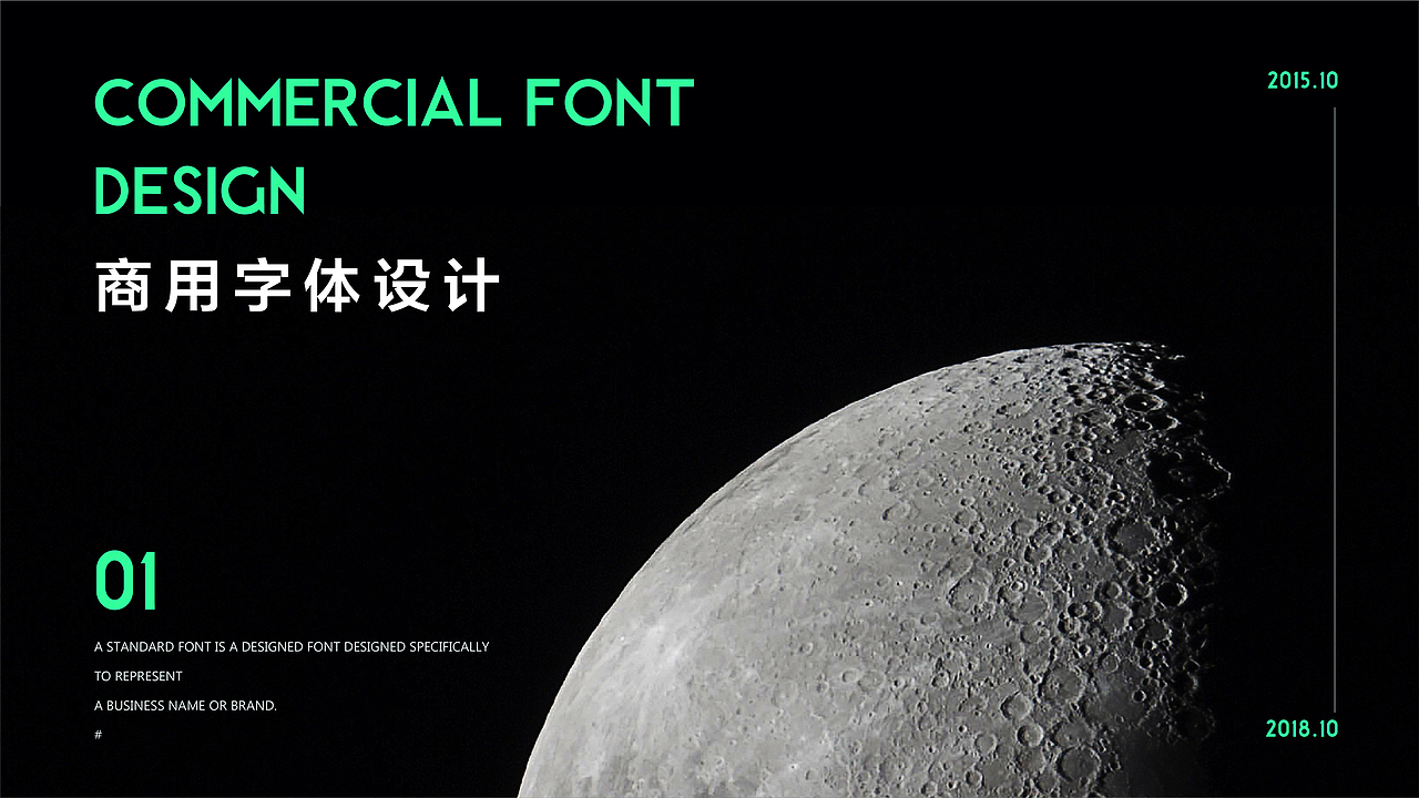 字體設計 | 商业字体设计合集 | 01