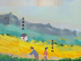 插画