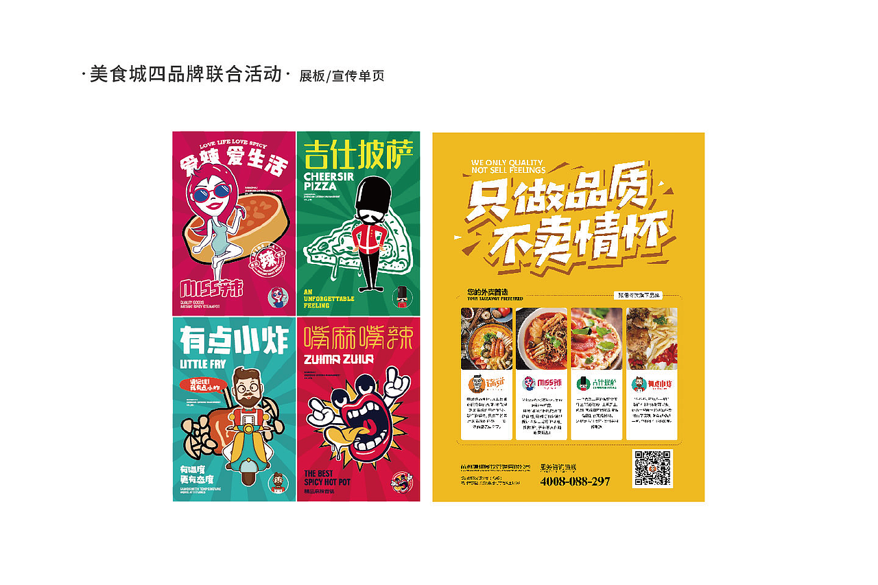 包装宣传物料/活动物料